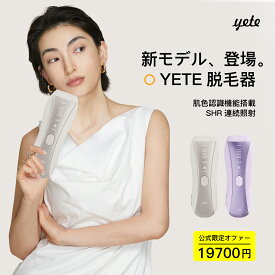 秋冬のクーポン利用で19,700円！ yete（エイティー）SHRモード6回連発 0.5発光速度 脱毛器 サファイア冷却技術 ★snsで人気★男女兼用 VIO 顔 指 無痛脱毛 無限回照射回数 ヒゲ脱毛 脱毛機シェーバー ムダ毛処理 脱毛器おすすめ 自宅でフラッシュ脱毛 3.9cm²