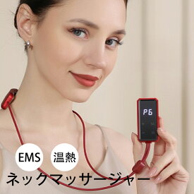 【新商品販売】ネックマッサージャー ネックケア リラクゼーション器 EMS 温熱 USB充電式 15段階EMS調節 6種類モード 3段階温度調節 15分タイマー設定 リラックス 首 肩こり 軽量 プレゼント 母の日 父の日