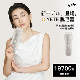 スパセ延長で10P+スーパーセールクーポンで19700円！ yete（エイティー）SHRモード6回連発 0.5発光速度 脱毛器 サファイア冷却技術 ★snsで人気★男女兼用 VIO 顔 指 無痛脱毛 無限回照射回数 ヒゲ脱毛 ムダ毛処理 脱毛器おすすめ 自宅でフラッシュ脱毛 3.9cm²