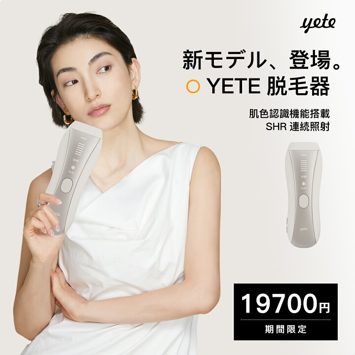 楽天市場】【YETE公式】19700円！ yete（エイティー）SHRモード6回連発 