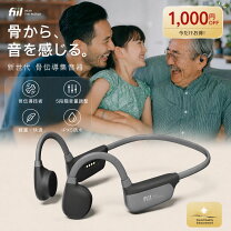 楽天市場】集音器 骨伝導の通販