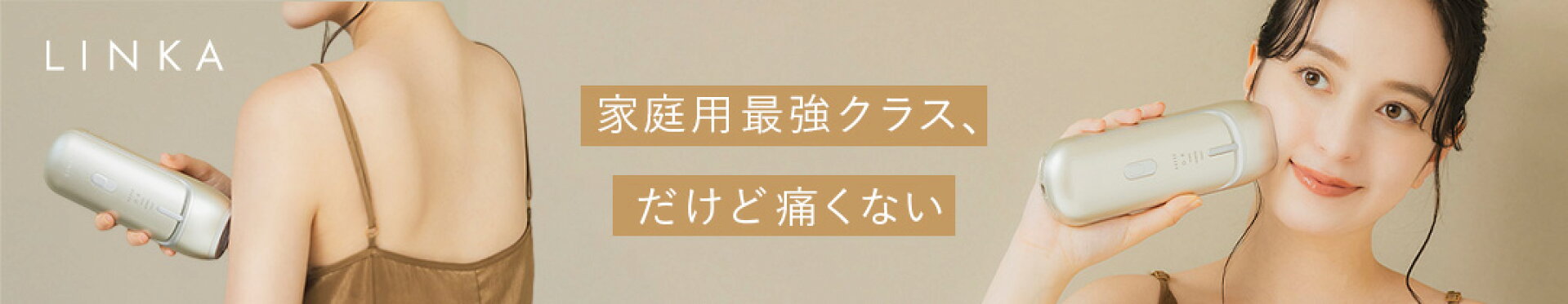 フレアタッチ