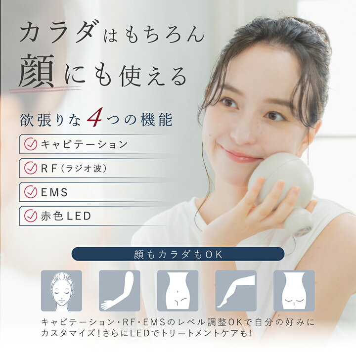 楽天市場】防水 痩身 マッサージ器 キャビテーション LINKA キャビ二 