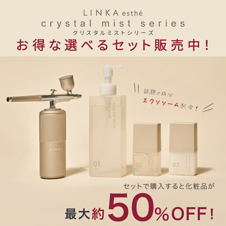 楽天市場】LINKA クリスタルミスト 美顔器 超音波 ミスト マイクロ 