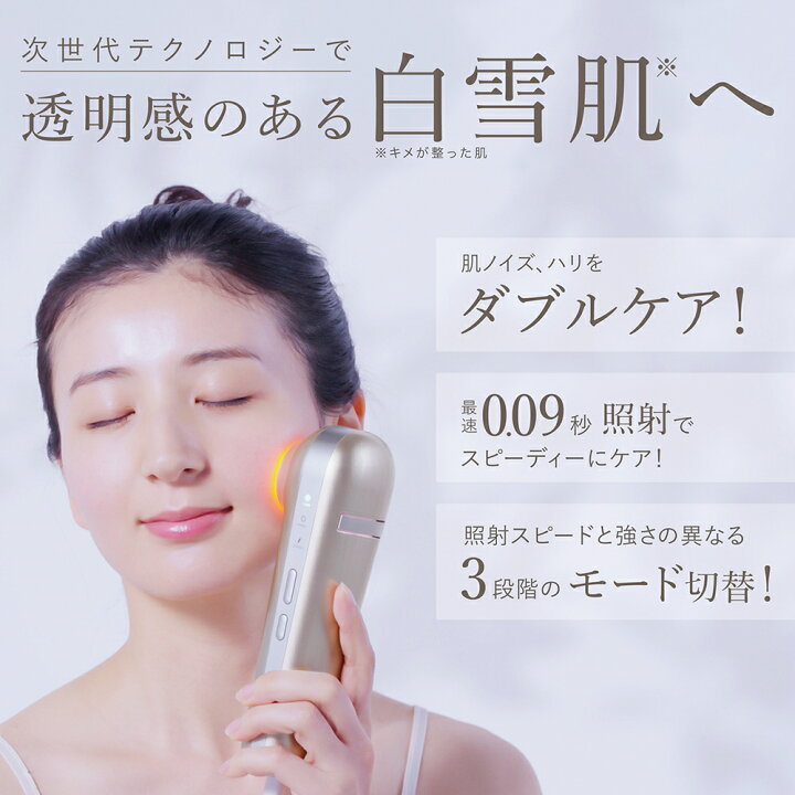 楽天市場】LINKA リンカ スノー フラッシュ DPL NIR 光美容器 美白 