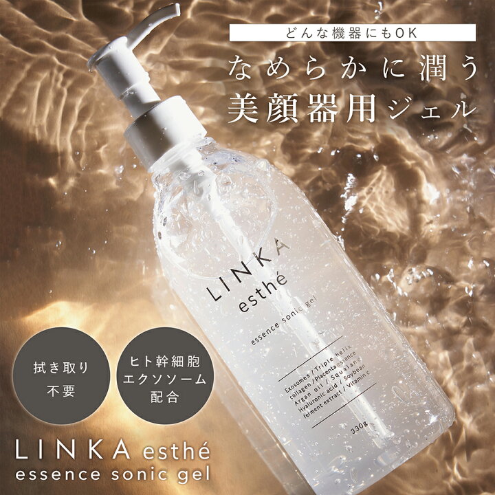 楽天市場】【エクソソーム配合 美顔器用フェイシャルジェル 330g 