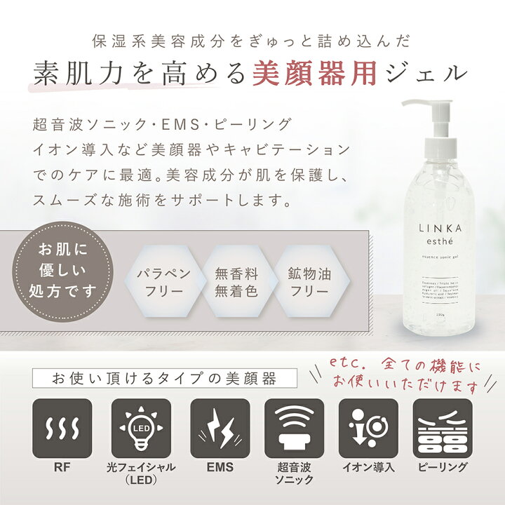 楽天市場】【エクソソーム配合 美顔器用フェイシャルジェル 330g 