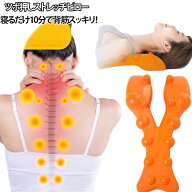 肩甲骨マッサージ枕 肩甲骨はがし 背筋 男女兼用 ピロー 肩甲骨はがし 首 背中 肩 姿勢サポート 首ケア …