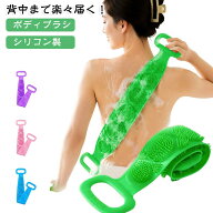 シリコン製 バス用品 2個セット ボディタオル 2個セット 体洗い ボディブラシ 持ち手付き 垢すり 角質除…