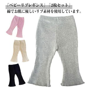 2Zbg xr[ MX uMX tAMX tApc LbY xr[ ̎q j̎q t H ~ Y{ q Ԃ 73 80 90 100 110cm  {g ۈ牀 ct Xgb`