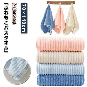  oX^I 3Zbg 唻 70×140cm  {[ Ղ }CNt@Co[ oX^I  z ӂӂ 炩 z^I zedl Mtg  