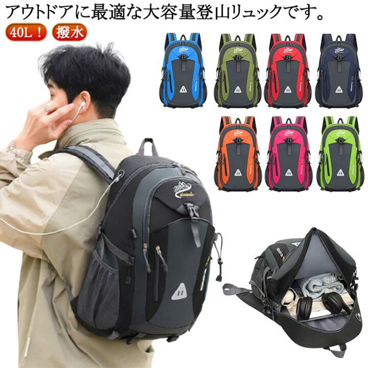 楽天市場】防災 40L 大容量 リュック メンズ レディース 大きめ 防災 