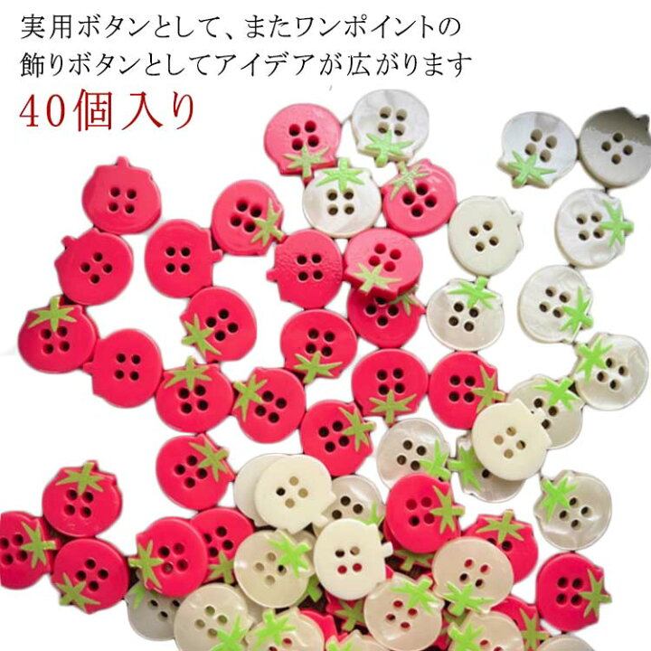 楽天市場】カラフル ボタン プラスチック ボタン 40個入り チルド 
