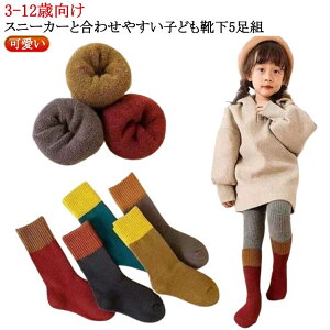  C 5Zbg qǂ WjA 3-12Ό/11-22cm \bNX  N[ Xj[J[  g ǂ 킢  j̎q ̎q  lC IV n Vv
