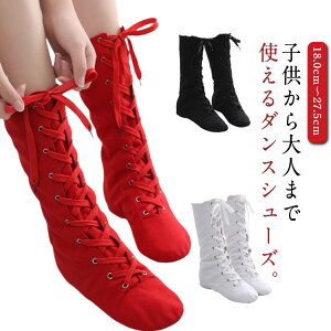 ブーツ ダンスブーツ 子供 大人 ダンスシューズ 社交ダンス メンズ レディース キャンバス バレエシューズ ジャズダンス ダンス用品 子供シューズ 練習 レースアップブーツ 練習 歩きやすい