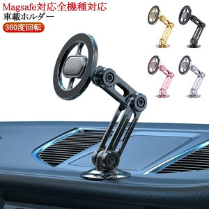 360x]  X}zz_[ magsafeԍ Ў葀 360°] }Olbg gуX^h ԍڃz_[ ܂ Lk܂肽ݎ f ԍڃz_[ X}zX^h @Ή 