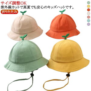 子供 帽子 キッズ 日よけ 赤ちゃん 秋 春 夏 ゴム 紐 UVカット ハット ベビー 夏用 つば付き つば広 日除け 夏 折りたたみ UVカット サイズ調整 女の子 男の子 海 小学生 バケットハット 綿 子ど