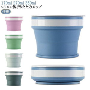 ܂肽 Jbv Rbv Lk ߂ 170ml 270ml 350ml |[^u }CJbv VR t^t gуRbv RpNg y ^ ڂȂ |Pbg AEghA Lv ^