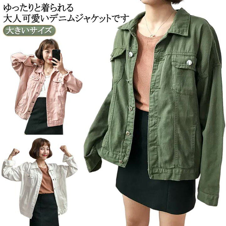 楽天市場】アウター ビッグ Gジャン レディース デニム ジャケット 