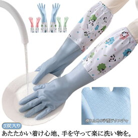 3組セット ゴム手袋 ロング 厚手 裏起毛 洗い物 手袋 かわいい おしゃれ 作業用 ロンググローブ ロングスリーブ 丈が長い ブルー ピンク グリーン 食器洗い キッチン掃除 トイレ掃除 浴室掃除 クリーニング 掃除 レディース そうじ 風呂掃除 送料無料