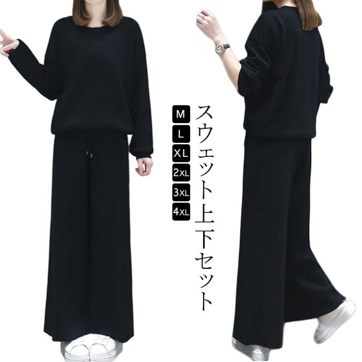 楽天市場】スウェット上下セット スウェットパンツ レディース 