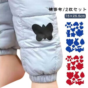 補修布 穴あき 洗濯可能 ダウンジャケット 貼付パッチ 2枚セット テープ 防水ナイロン シール 破れ 裂け シート 補修布 貼るだけシールタイプ 防水 修理 衣類の破れ 補修 バッグ テント服 ダ