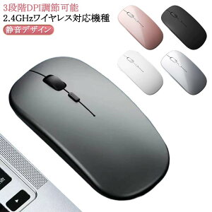 マウス ワイヤレスマウス 無線 超静音 充電式 超薄型 高精度 3段調節可能DPI 有線マウス 無線マウス 有線 無線両対応 Mac/Windows/PC/Laptop/Macbook多機種対応