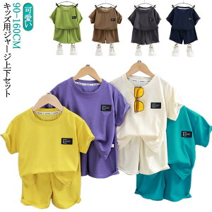 LbY ZbgAbv j̎q ̎q X|[c 90cm 100cm 110cm 120cm 130cm 140cm 150cm 160cm ZbgAbv LbY Z q W[W ㉺Zbg WjA xr[ ̎q j̎q tVc bt 