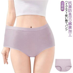 10枚組 使い捨てパンツ ハイウエスト 綿 レディース 使い捨て下着 災害 使い捨てショーツ 地震対策 コットン100% 生理 旅行 災害用品 女性用 出張 海外旅行 使い捨て 非常時 入院 個包装 携帯