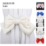 簡単帯 子供用 浴衣帯 浴衣用 簡単着付け 選べる7色 結び帯 青 赤 かわいい 作り帯 紫 黄色 リボン レデ…