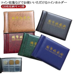 2冊セット 紙幣 コイン 収集 保存用 コレクション アルバム 10ページ 60ホルダー お金ポケット 通貨 収納ホルダー ケース