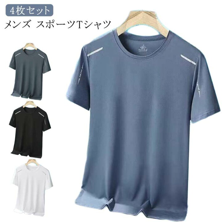 楽天市場】メンズ スポーツ Tシャツ 4枚セット 速乾 吸汗 冷感 軽量 