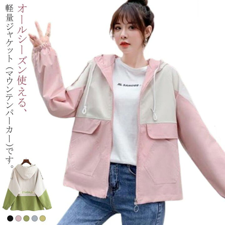 楽天市場】マウンテンパーカー フード付き 女の子 ジャケット キッズ 