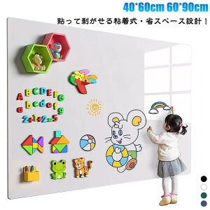 マグネット対応 貼って剥がせる 薄型ボード シール お絵かきボード シート シート 枠なし 壁に貼る お絵かき 自由に裁断 カットできる 壁紙 粘着式 マグネット 落書き 掲示板 DIY ホワイトボ