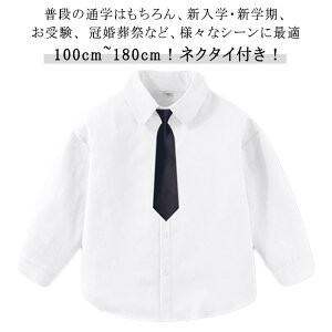 Vc LbY j̎q Vc LbY j̎q ̎q  XN[ lN^Ct CVc uEX gbvX tH[}Vc 100cm 110cm 120cm 130cm 140cm 150cm 160cm 170cm 180cm w 