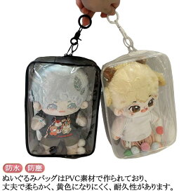 ぬいポーチ 推し活 痛バッグ ぬいぐるみポーチ ぬいぐるみ ポーチ キャリーポーチ ぬいバッグ 推しぬいポーチ 透明 PVC 外出 見せバッグ 人形保管 防水 防塵 推し活バッグ ポンポンボール付 キーホルダー付 ホワイト クリア ブラック 黒 白 透明 送料無料