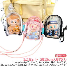 痛バ 痛バッグ バッグ スモール バッグ かわいい 見せバッグ 3点セット（高15cm人形向け） ポーチ 缶バッジ 軽量 おしゃれ 女性 ショルダーバッグ 斜め掛け 肩掛けバッグ 透明PVC クリア ビニール 透明 コレクション アニメ ゲーム 漫画 マンガ アイドル