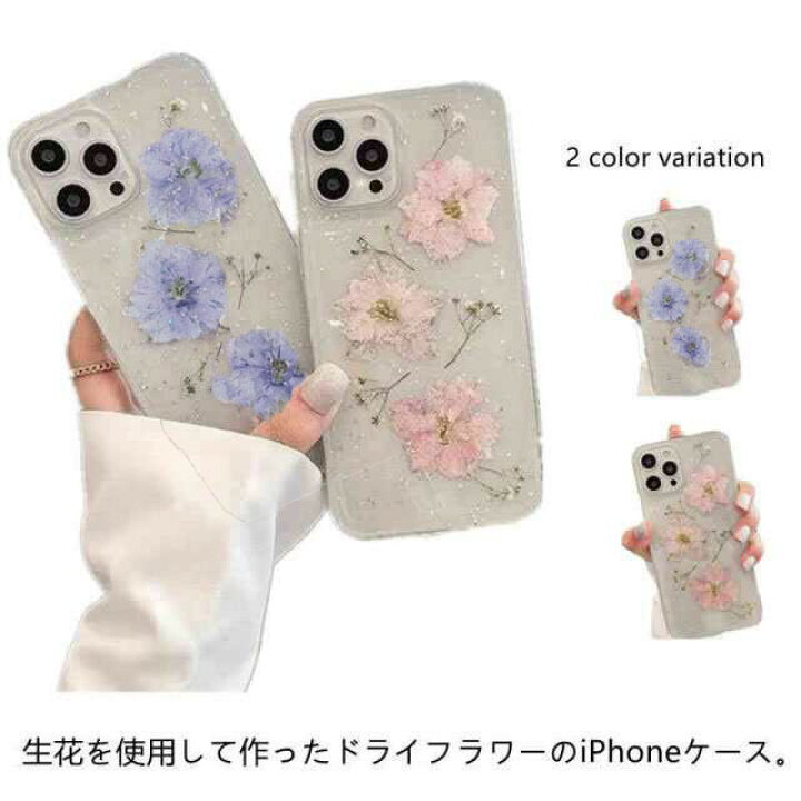 楽天市場】XR 「押し花」 ケース ケース iPhone13 8 アイフォン iPhone 