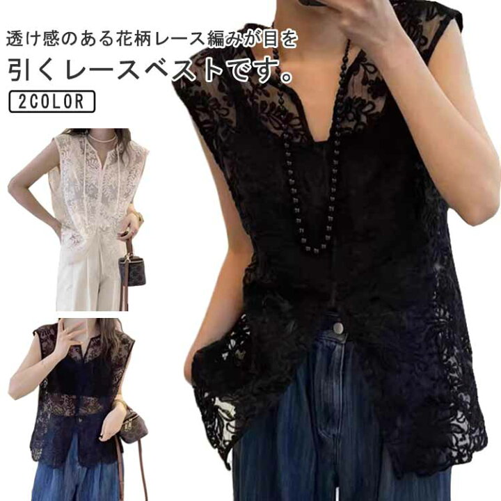楽天市場】レース ジレ ベスト レディース 透かし編み シアー レース 