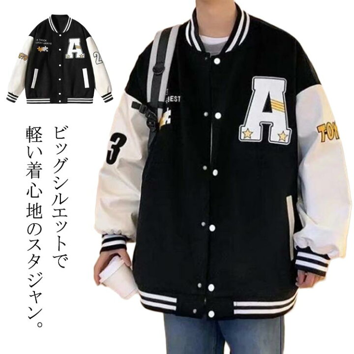 楽天市場】スタジャン メンズ ジャケット アウター ジャンパー 