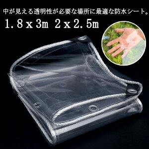 防水シート 透明 屋外 雨よけシート PVC ビニールシート ベランダ 雨よけシート 透明カーテン 植物保護カバー 温室カバー 園芸カバー 撥水シェード 屋外 店舗 屋根 防雨 防塵防寒 防砂 黄砂