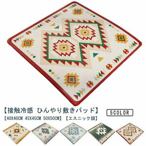 ⊴ `FApbh ֎q ڐG⊴ Ђ}bg ⊴~pbh  GXjbN AWA ⊴zc 40x40cm 45x45cm 50x50cm ėp 􂦂 ~ߕt Ђ~pbh  ⊴ N[