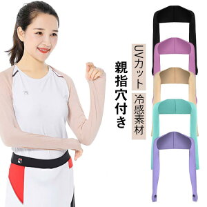 ȂA[Jo[ UVJbg ڐG⊴ UPF50+ 99.9OJbg { S20J[ V[A[Jo[ wt z  Ռ ՔM UVA[Jo[ ̊x-5 O΍ M