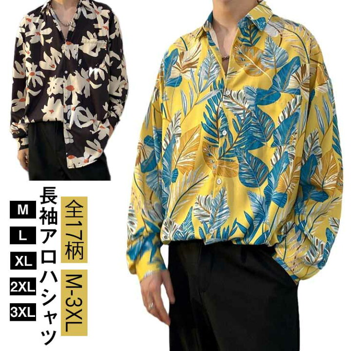 楽天市場】アロハシャツ 柄シャツ メンズ 長袖シャツ 花柄 総柄 和柄 