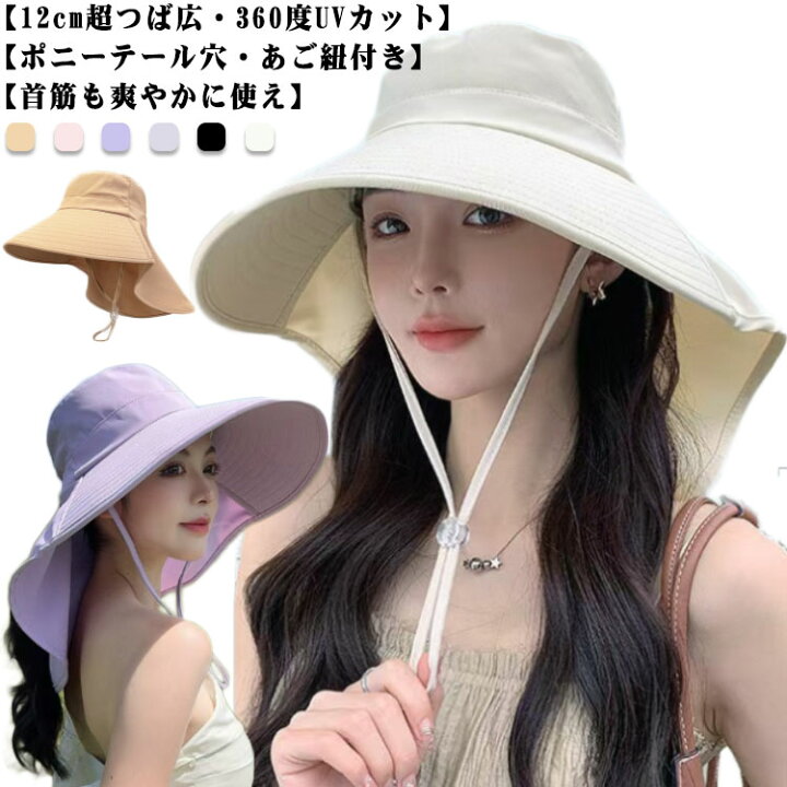 楽天市場】UVカット 帽子 レディース つば広帽子 小顔効果 日よけ 首の 