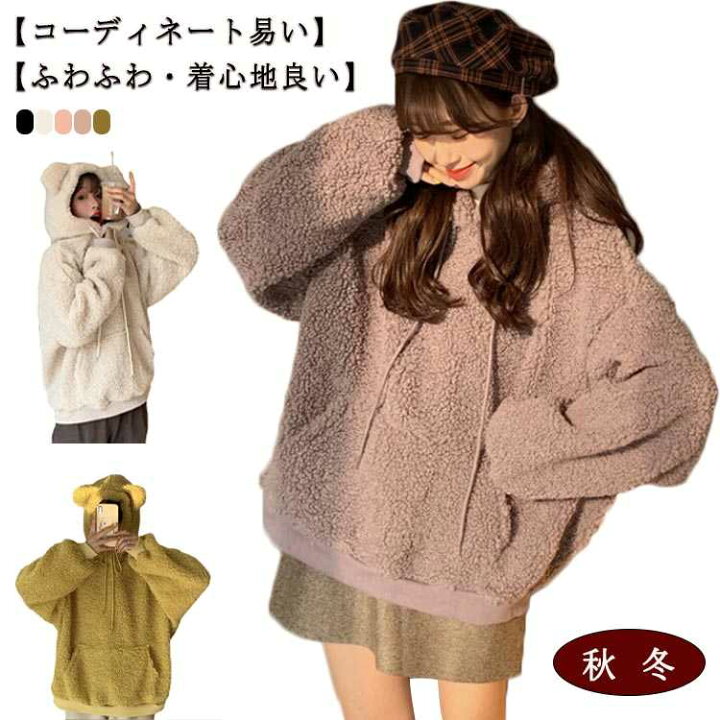 楽天市場】もこもこ 大きいサイズ ボアコート 熊 中学生 可愛い 