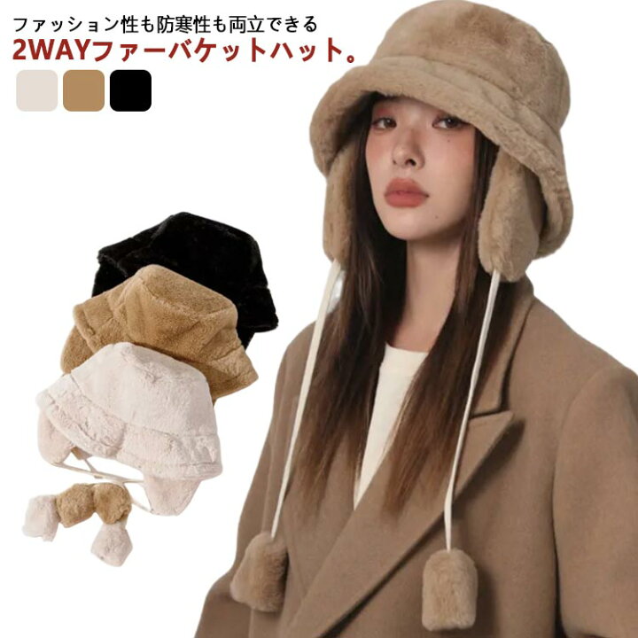 楽天市場】耳付き 帽子 ファーハット レディース 耳あて取り外し可能 