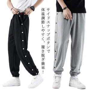 薄手 バスケットボール パンツ 冬 裏起毛 バスパン ジュニア パンツ バスケパンツ メンズ バスケットパンツ 全開可能 長ズボン ロングパンツ ジャージ 大きいサイズ 秋 パンツ 春 夏