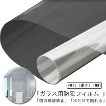 楽天市場】ガラス飛散防止フィルム30mの通販