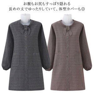 送料無料 割烹着 おしゃれ かっぽう着 ロング かわいい オシャレ チェック柄 レディース スモック 綿 コットン 無地 ストライプ ルームウェア 保育士 介護士 給食 学校 家事 かっぽうぎ かっ